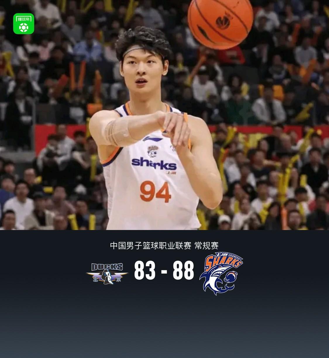 开云体育APP-上海88-83北京豪取19连胜，王哲林24+17，周琦12+8，弗格36分